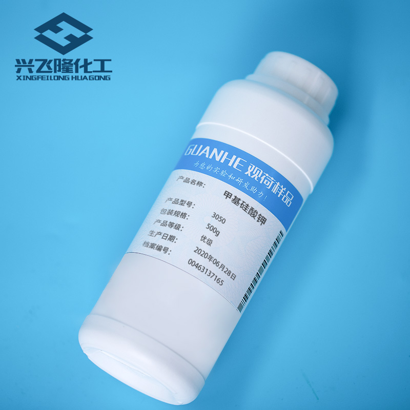 甲基硅酸钾有机硅防水剂混v凝土砂浆外墙纳米结晶隐形防水液原液