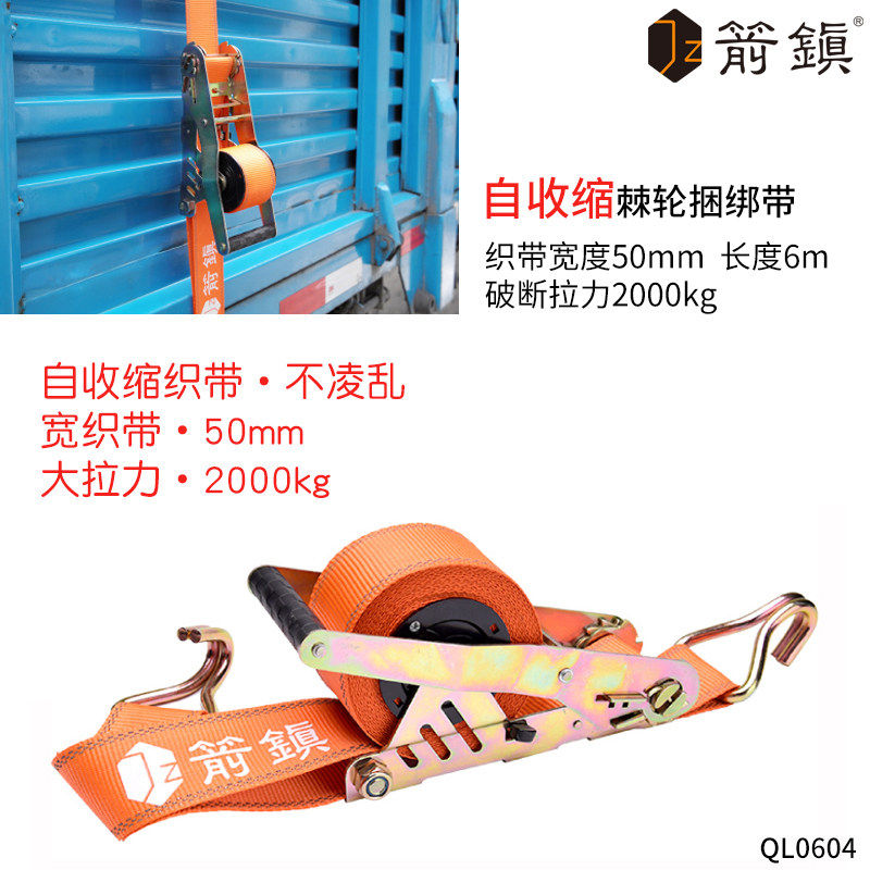 自动收缩回收织带拉紧器货车物流搬运货物固定捆绑带拉紧器紧绳器,汽车零部件/养护/美容/维保,拖车绳/网/绑带,淘宝优惠券,粉丝福利购,淘宝优惠卷