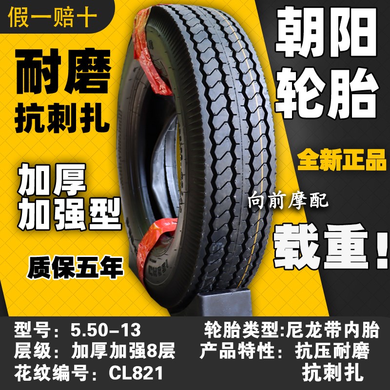 农用车4.50/5.00-14-16轮胎拖拉机前轮总成400/500-14-1Z6五孔钢