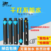 乌恩旗干钻干打水钻头专业空调水钻机63 370开孔器金刚石水钻钻头