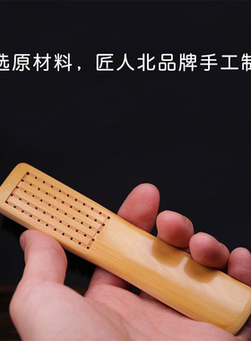【匠人北】限量版文o玩清理包浆老玉竹斑竹柄文玩软硬猪鬃毛刷子