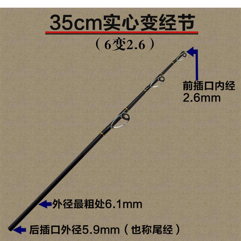 船钓筏竿变径插节阀杆I配节实心筏杆桥钓