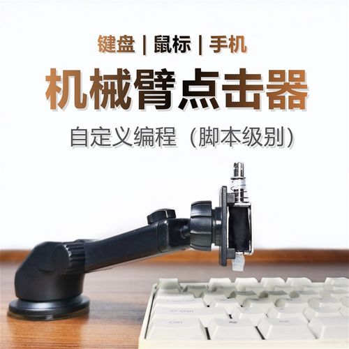 自动点击键盘点击器m鼠标左键自动按键连点器单击电脑物理挂机脚