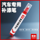 补漆笔珍珠白色自喷漆黑色点漆笔修补车漆面汽车划痕修复神器补漆