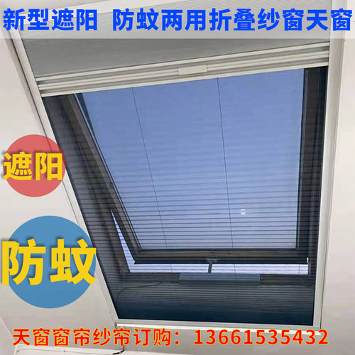 折叠日夜蜂巢f帘纱帘一体防蚊纱窗伸缩遮光隐形窗帘阁楼天窗帘