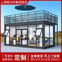 集裝箱移動房辦公室戶外住人房子簡易組裝可拆卸活動板房網(wǎng)紅箱