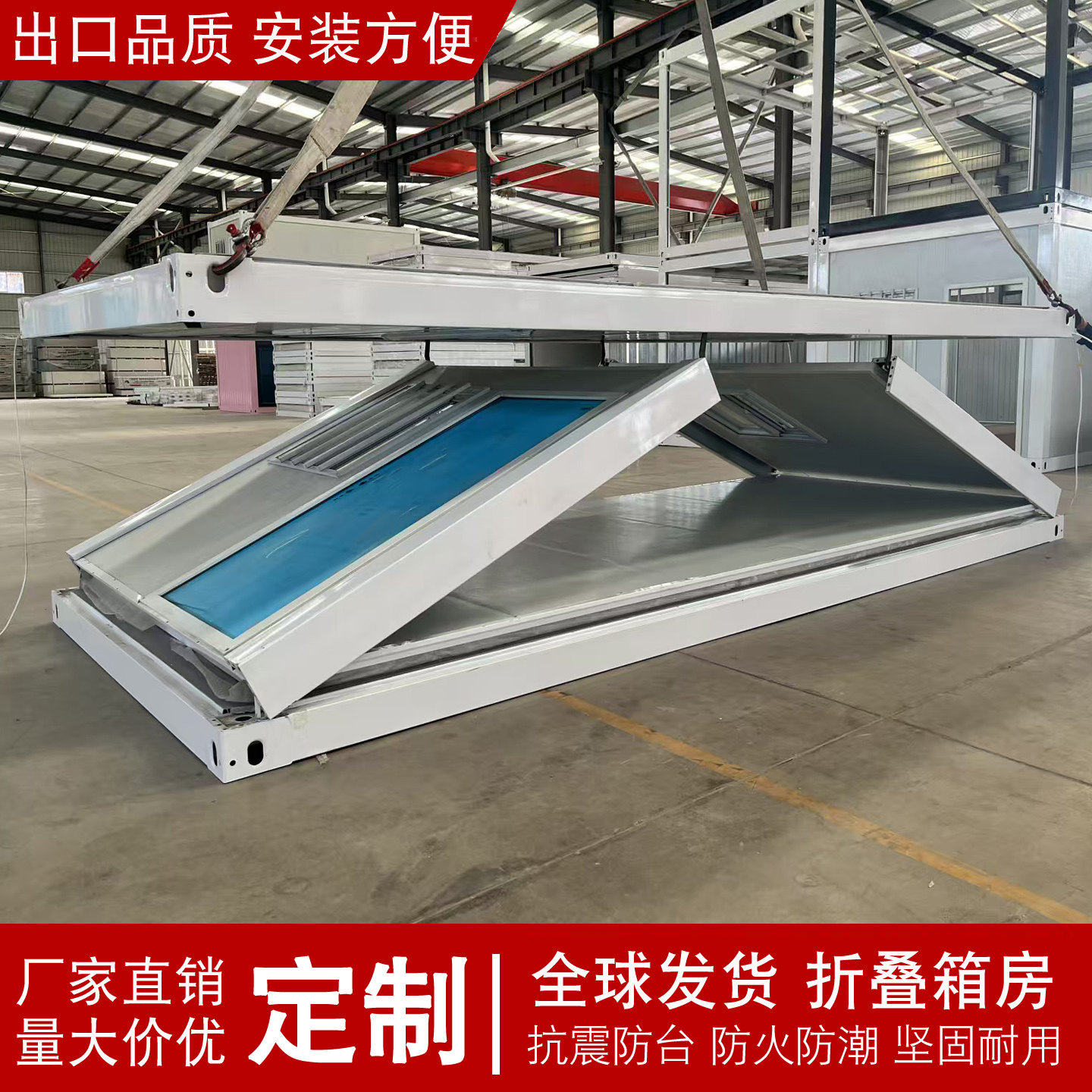外贸出口住人折叠集装箱房移动房
