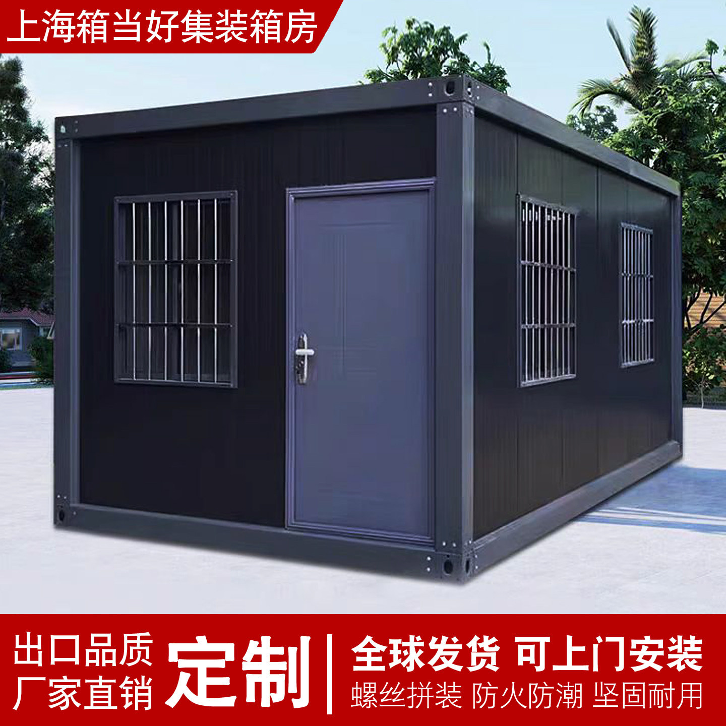 住人集装箱移动房办公室简易组装可拆卸户外家用房子工地活动板房,基础建材,钢结构活动板房,淘宝优惠券,粉丝福利购,淘宝优惠卷