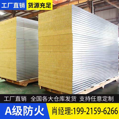 集装箱房移动房工地简易组装彩钢临建房活动板房岩棉板室内隔墙板