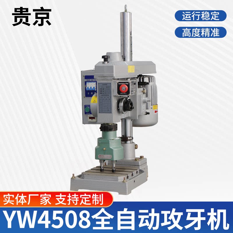 4508攻牙机全自动多轴攻丝机立式6532齿轮式攻丝74台式伺服钻孔机
