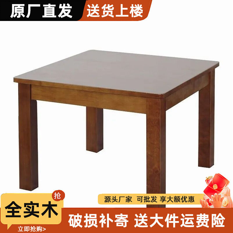 实木方桌小桌子家用吃饭桌现代简约沙发边几茶几小户型中式边角几