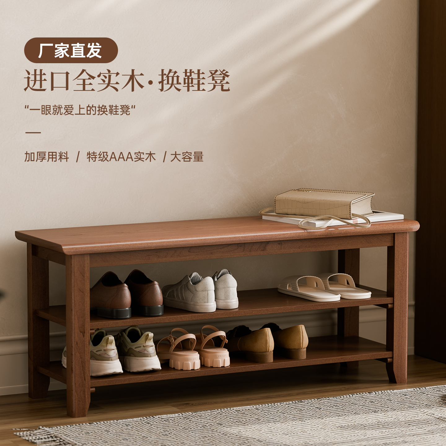 知当下全实木多层鞋架玄关换鞋凳家用门口入户鞋架鞋柜一体可坐式