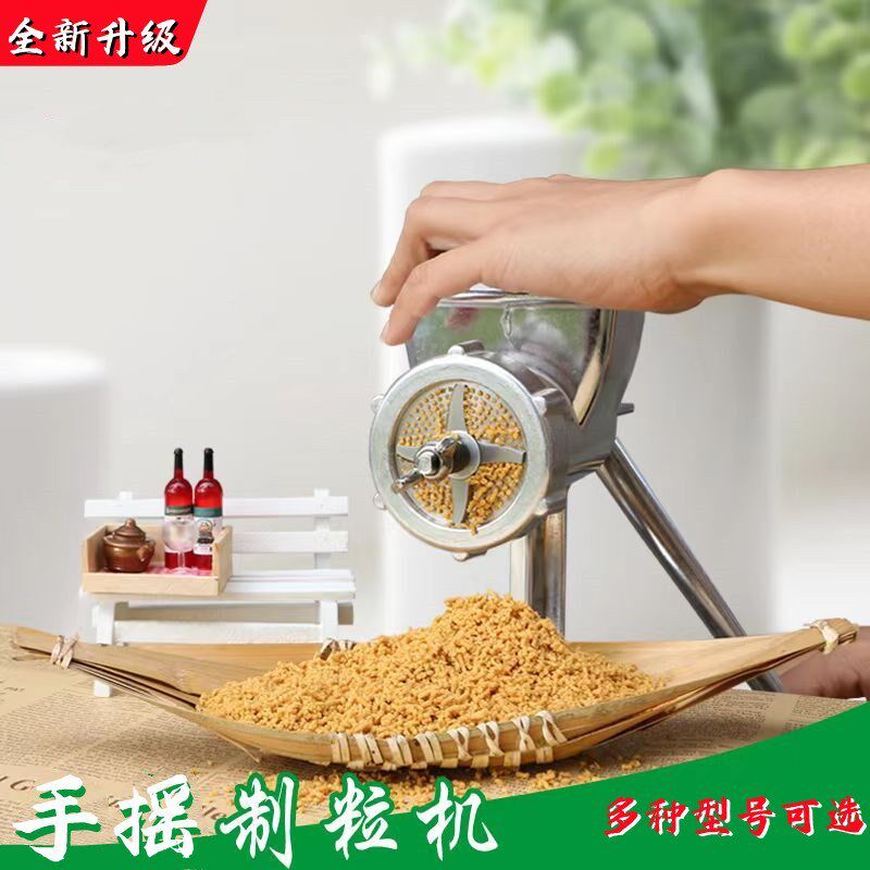 手动小型家用造粒机鱼饵制粒画眉鸟饲料机鸡鸭食猫狗粮手摇颗粒机