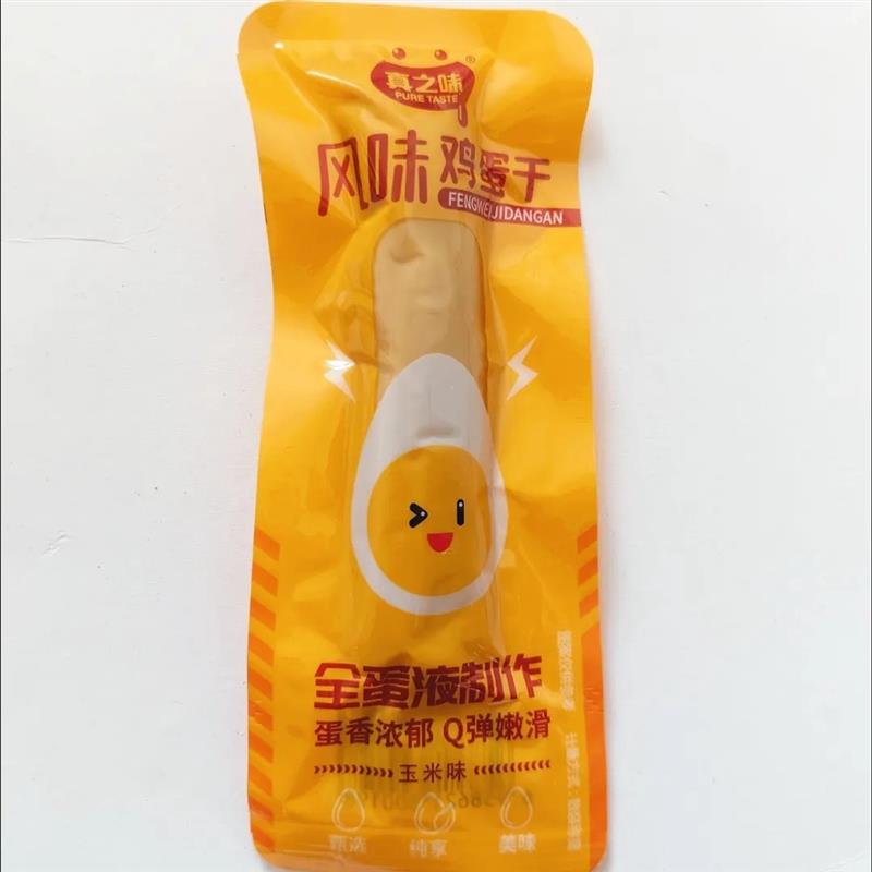 【涛裕丰】全蛋肠100%纯鸡蛋肠即食鸡蛋干零食品老人小N孩早餐肠