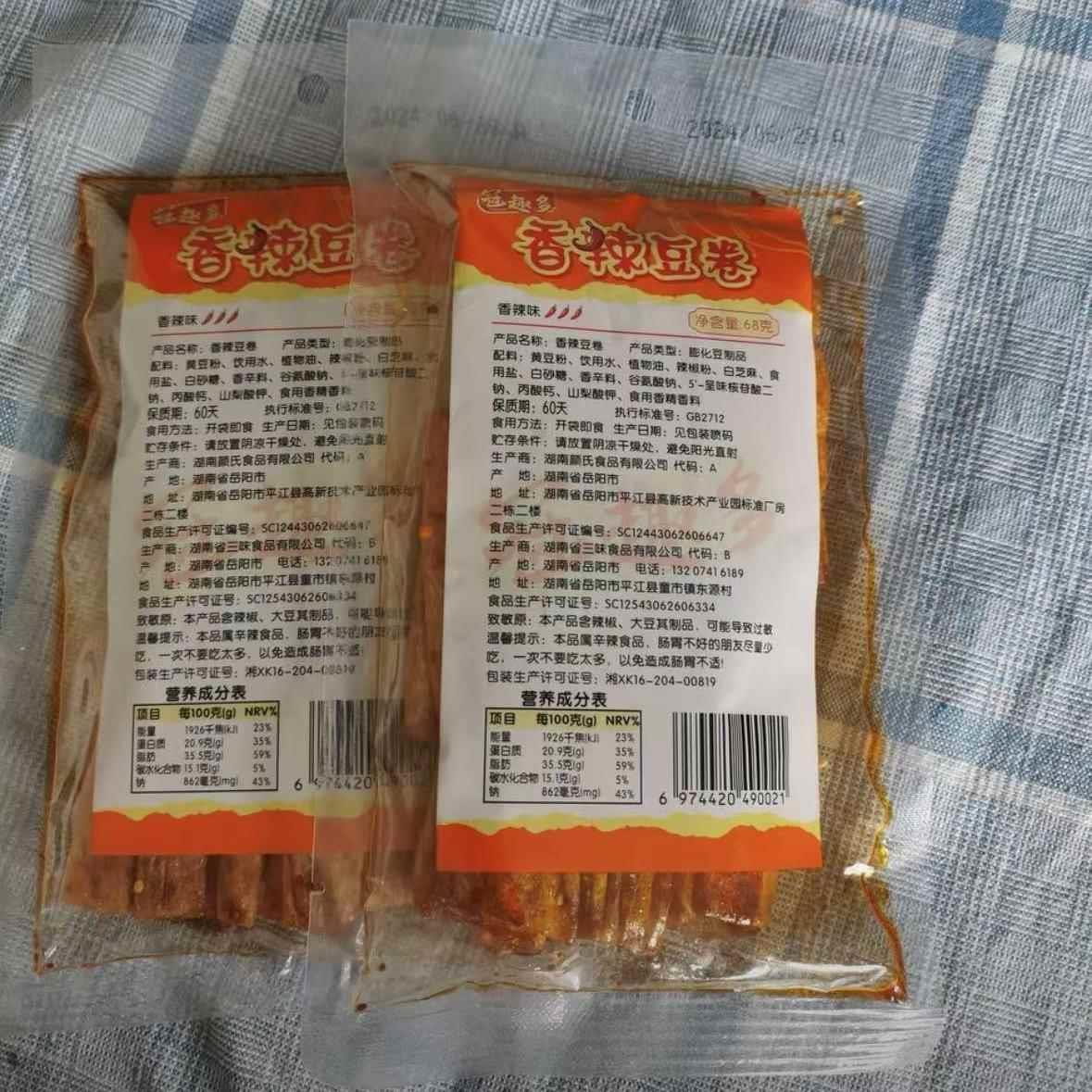 -新日期冠趣多老式辣条大礼包平江童年大辣片零食爆辣豆卷解馋