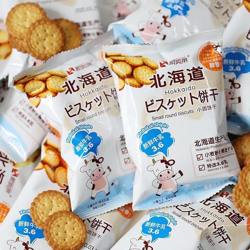 【悦味】北海道牛乳d日式小圆饼香蕉芝士小饼干网红休闲零食品