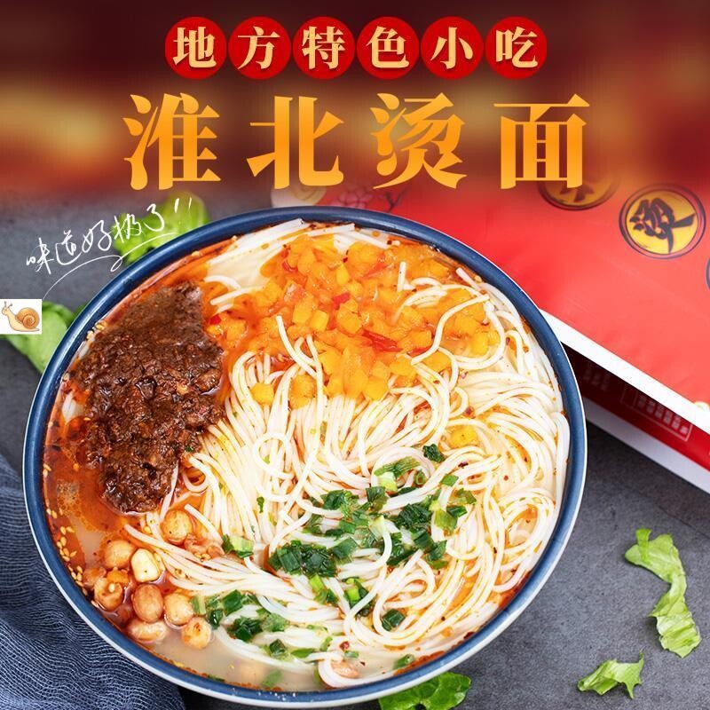 淮北特产羊油烫面米线萧县宿州烫面皖北肉酱非油炸速食面懒人食品