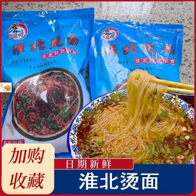 （新货）淮北烫面肉酱米线肉酱烫面线宿州汤面三鲜面速食泡面方便