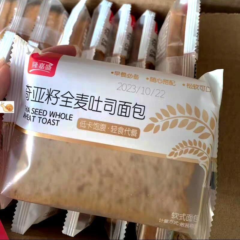 隆嘉盛奇亚籽全麦面包整箱0蔗糖早餐食品吐司代餐饱腹零食品