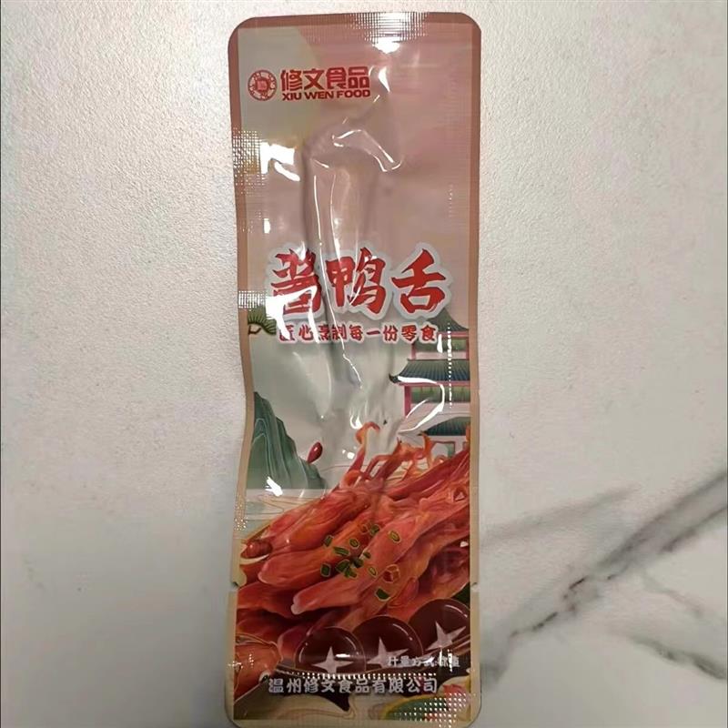 修文酱鸭舌头大鸭舌正宗温州特产腊鸭舌头即食休闲零食小包装麻辣