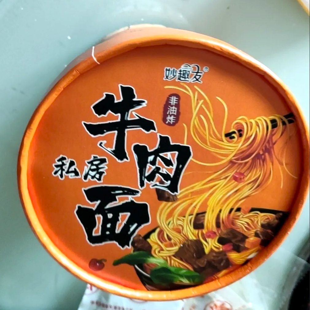 【优选⑤】&【妙趣友牛肉面】桶装学生宿舍夜宵冲泡即食泡面