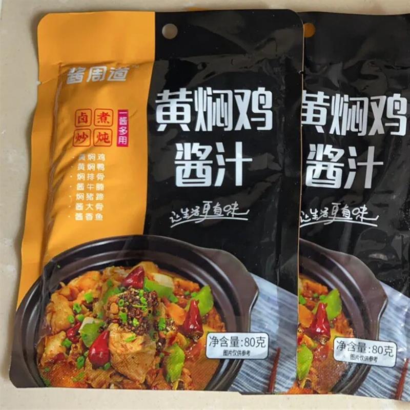 【酱周道】正宗黄焖鸡酱汁黄焖排骨v牛肉料汁黄焖酱料家用