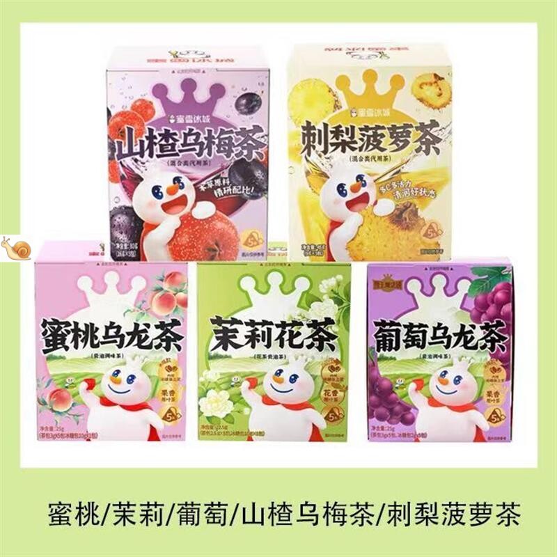 蜜雪冰城白桃乌龙茶包茉莉花茶甜蜜茶葡萄轻甜版水果茶冷泡价图片