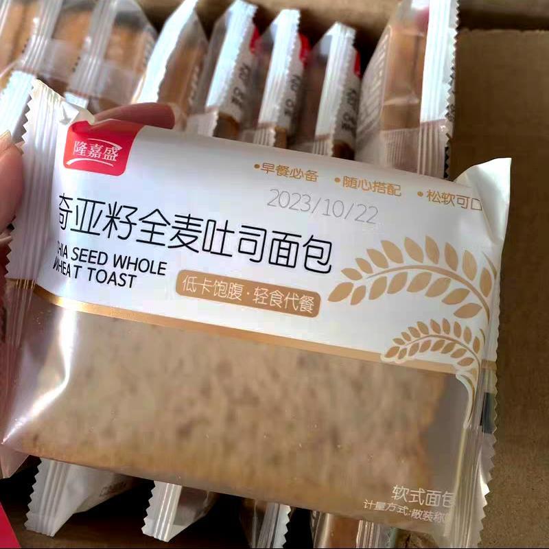 隆嘉盛奇亚籽全麦面包整箱0蔗糖早餐食品吐司代餐饱腹零食品