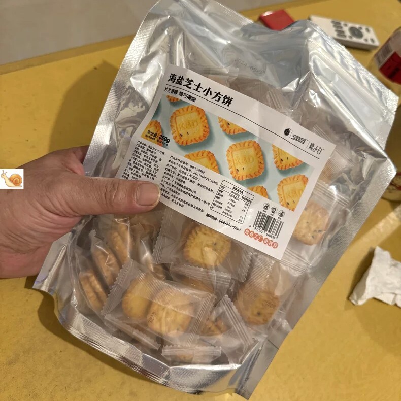 【优选】生椰拿铁小方饼干咖啡薄脆酥香小包装办公室解馋零食