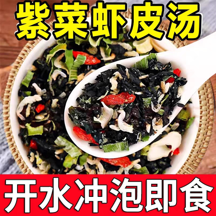 馄饨汤料包紫菜虾皮汤料包独立包装千里香混沌调料包官方旗舰店