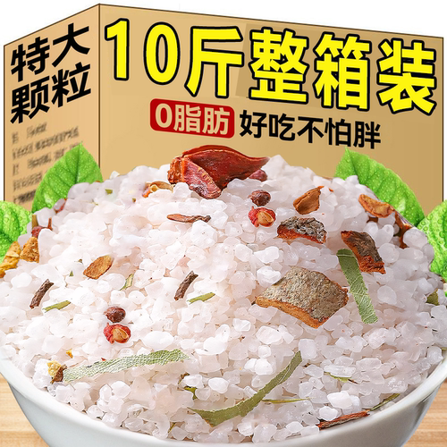 【大颗粒0添加】盐焗海盐调味料
