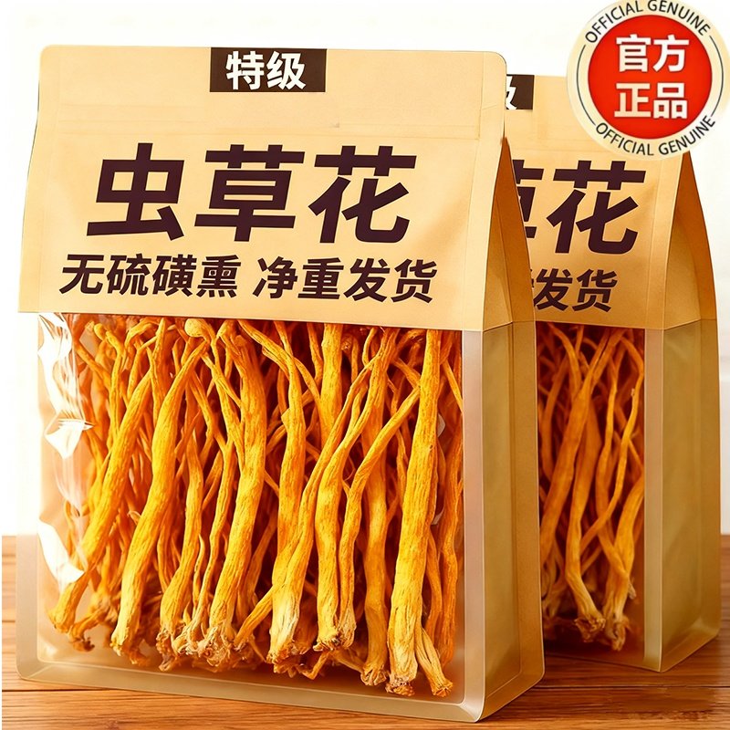 虫草花干货官方旗舰店正品500g煲汤无硫蛹虫草北金虫草特级孢子头