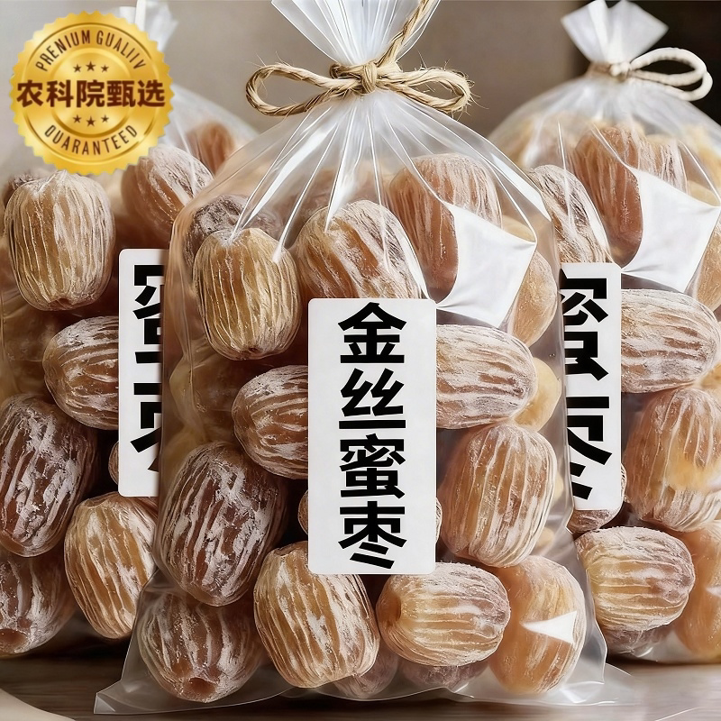 金丝蜜枣官方旗舰店无核大个新鲜蜜枣煲汤用包粽子专用水晶蜜枣
