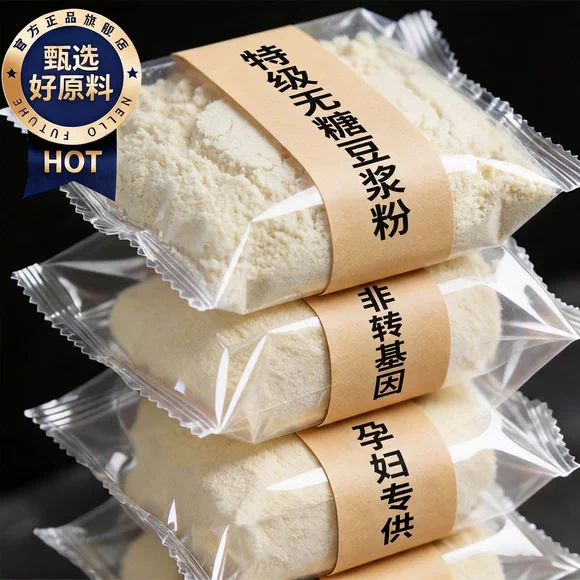 【农科院推荐】纯豆浆粉无糖原味