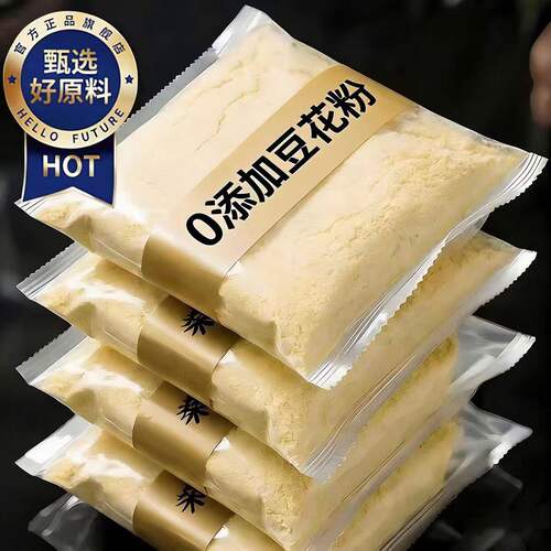 【高品质】0添加免煮豆花粉家用