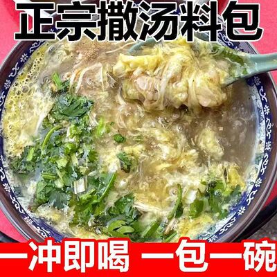 【央妈推荐】正宗安徽撒汤料包