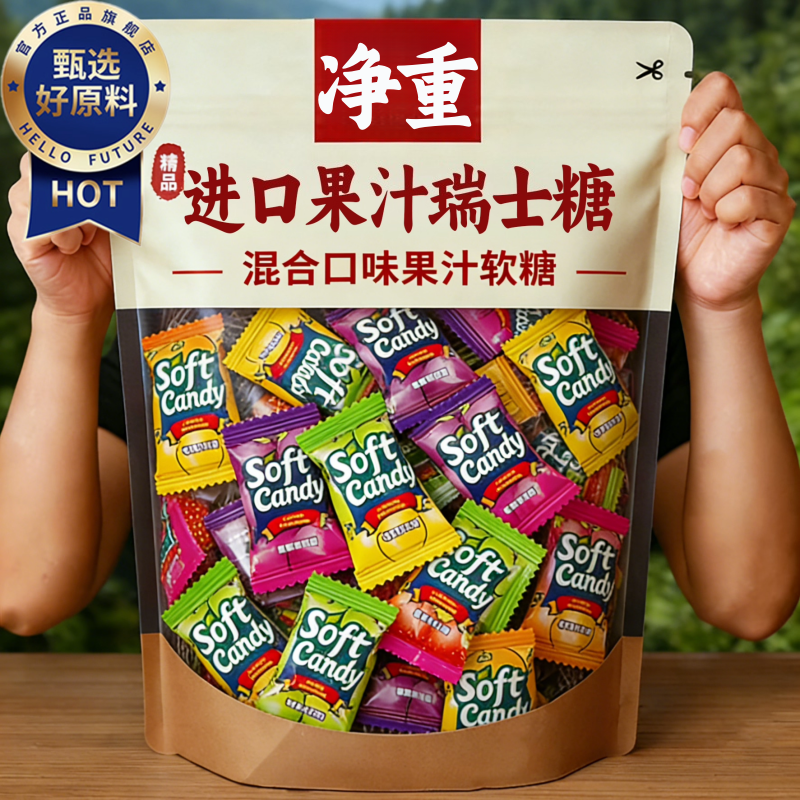 马来西亚风味软糖瑞士糖混合水果味糖果爆款年货大礼包新年必备糖