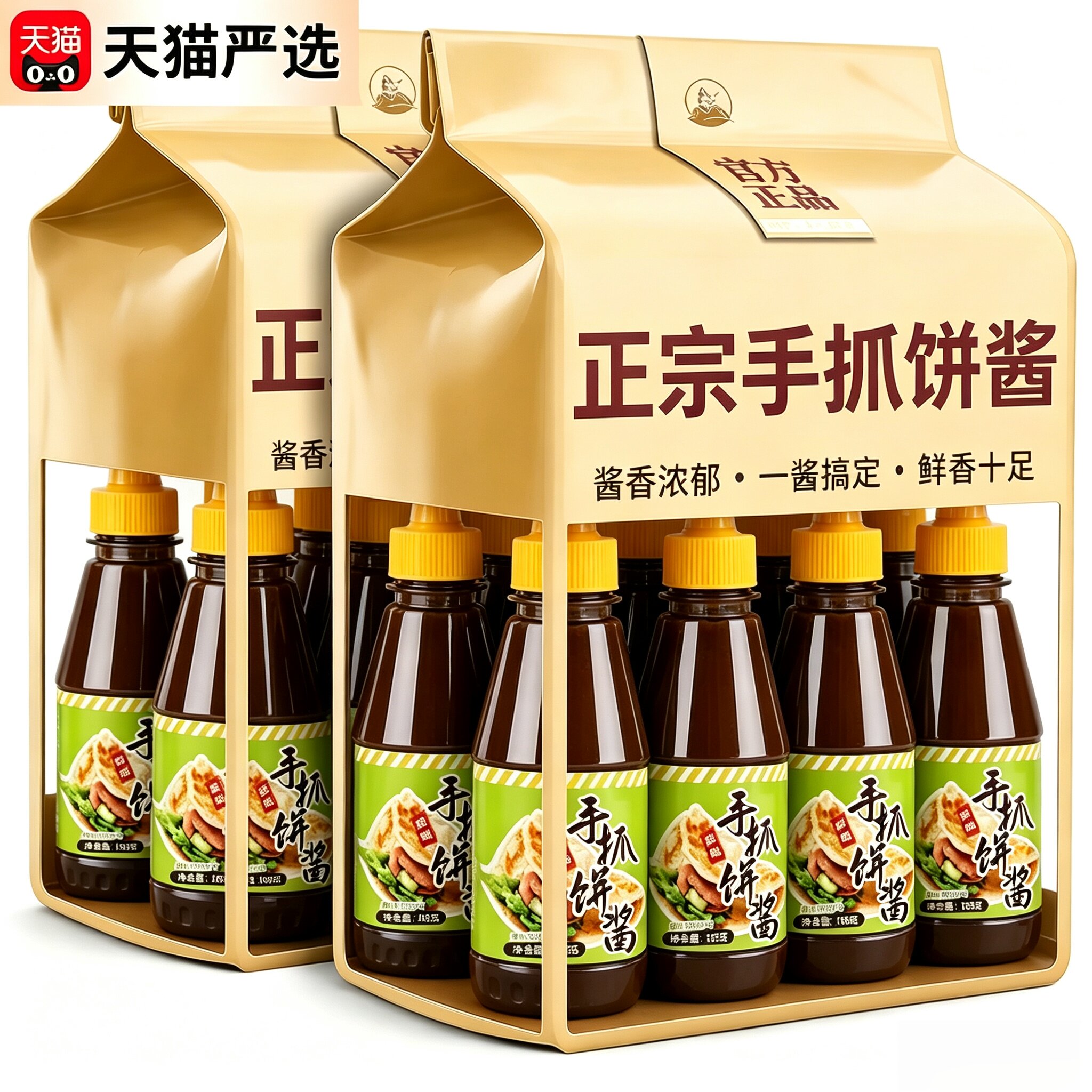 手抓饼酱0添加儿童无添加官方旗舰店正品原味香辣煎饼果子烤冷面图片