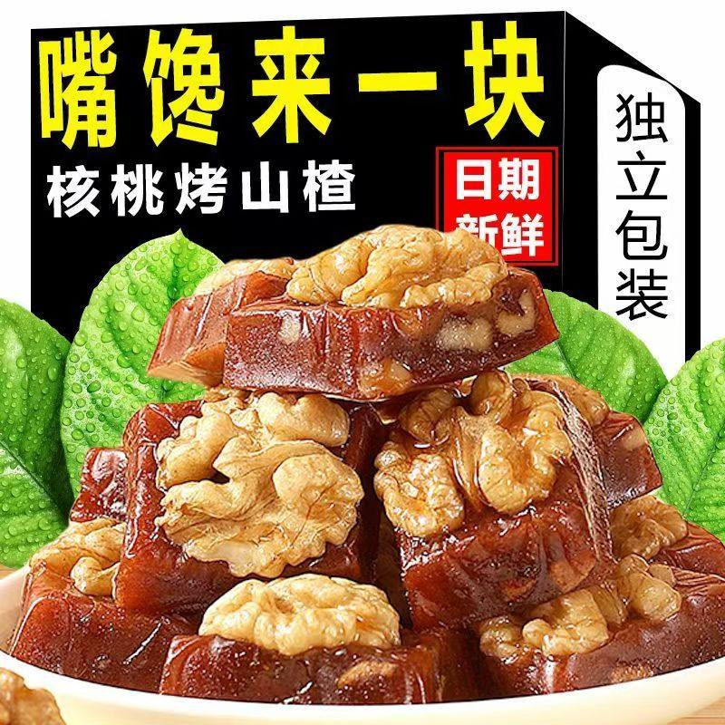 核桃山楂糕500g蜜饯果脯果糕袋装烤山楂腰果仁坚果休闲零食无添加,零食/坚果/特产,山楂类制品,淘宝优惠券,粉丝福利购,淘宝优惠卷