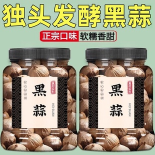 黑蒜独头特级黑大蒜官方旗舰店正宗山东金乡特产独头煲汤即食黑蒜