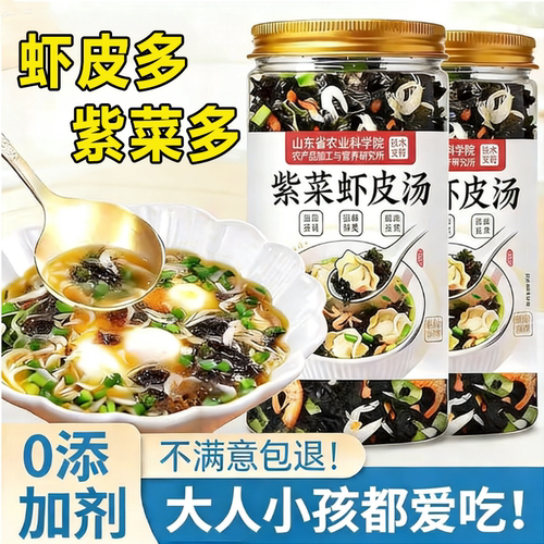 【免煮冲泡】紫菜虾皮馄饨汤料包