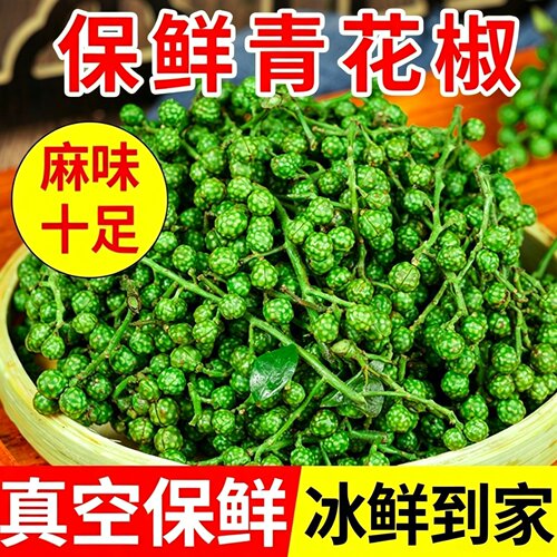 真空锁鲜 冰鲜到家