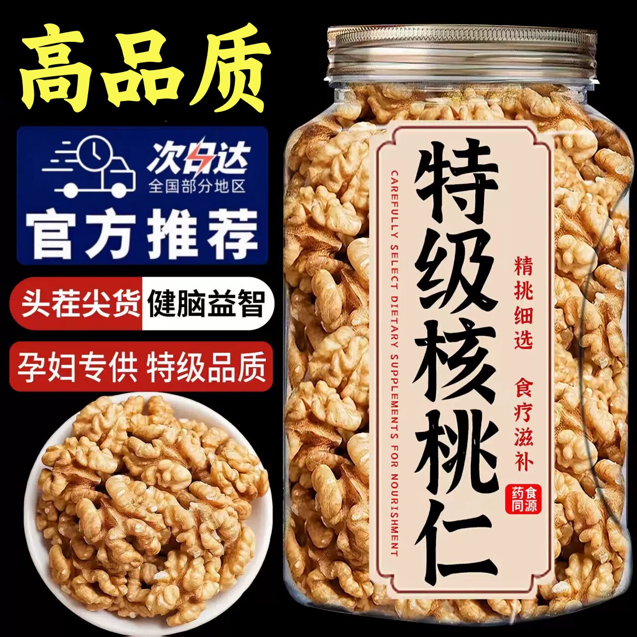高品质核桃仁原味无添加官方旗舰店正品原味薄皮核桃仁2026新货