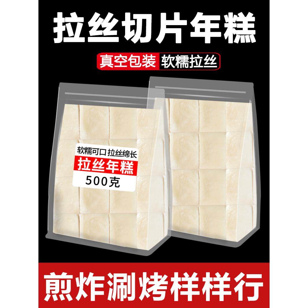 火锅食材年糕烧烤片块脆皮烤日式糯米拉丝日本围炉煮茶纯网红糍粑,粮油调味/速食/干货/烘焙,年糕/糍粑,淘宝优惠券,粉丝福利购,淘宝优惠卷