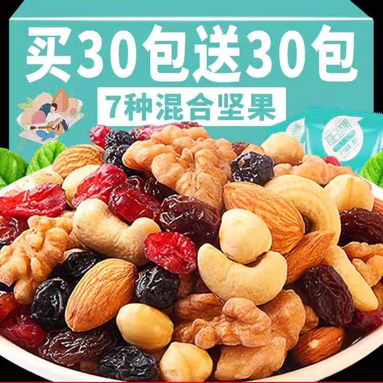 百草味每日坚果混合坚果礼盒30小包休闲零食孕妇儿童干果整箱送礼,零食/坚果/特产,坚果礼盒,淘宝优惠券,粉丝福利购,淘宝优惠卷
