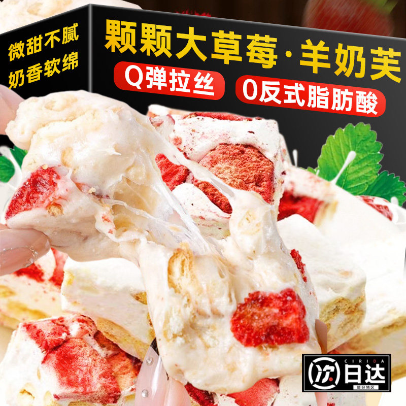 草莓羊奶芙手工拉丝饼干糕点冻干草莓网红休闲儿童零食雪花酥