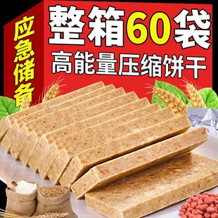 压缩饼干五谷杂粮户外充饥抗饿营养学生代餐早餐军粮正品旗舰店