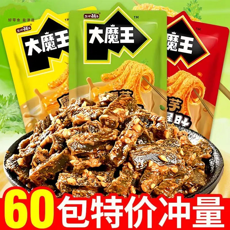 香菜味大魔王素毛肚脆爆肚香菜麻酱味麻辣魔芋爽零食小吃旗舰店,零食/坚果/特产,素肉,淘宝优惠券,粉丝福利购,淘宝优惠卷