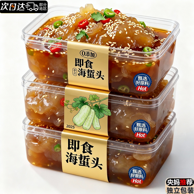海蜇头开袋即食凉拌大连特产非特级海蜇皮头特产美食官方旗舰店,粮油调味/速食/干货/烘焙,干货粉条粉丝/蕨根粉/苕皮,淘宝优惠券,粉丝福利购,淘宝优惠卷