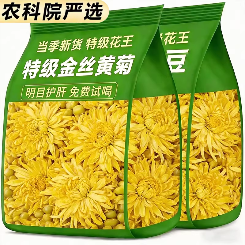 金丝皇菊特级大菊花正品菊花茶去火清热排毒大朵官方旗舰店泡水喝